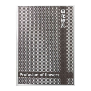 Profusion of Flowers by Hide Kimoto